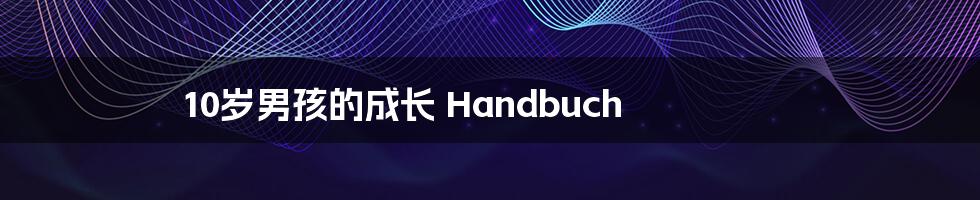 10岁男孩的成长 Handbuch