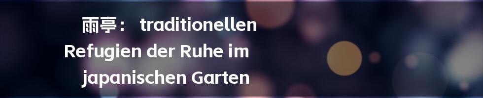 雨亭: traditionellen Refugien der Ruhe im japanischen Garten